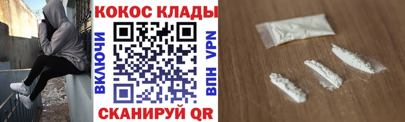 Купить  Дивногорск  Кокаин Перу 