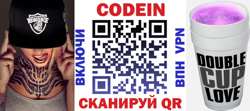 Кодеиновый сироп Lean напиток Lean (лин)  Купить  Дивногорск 