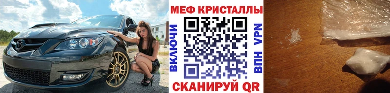 Меф мяу мяу мука Дивногорск