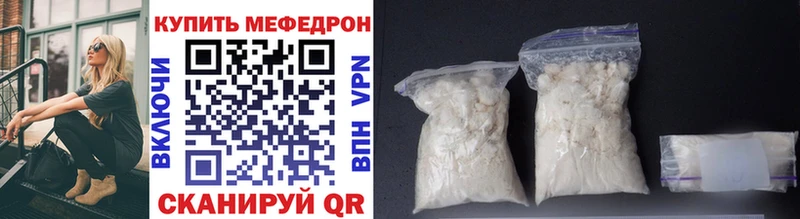 МЕФ мяу мяу  Дивногорск 