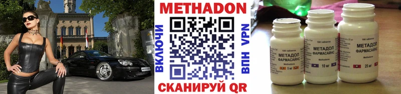МЕТАДОН methadone  Купить где  Дивногорск 
