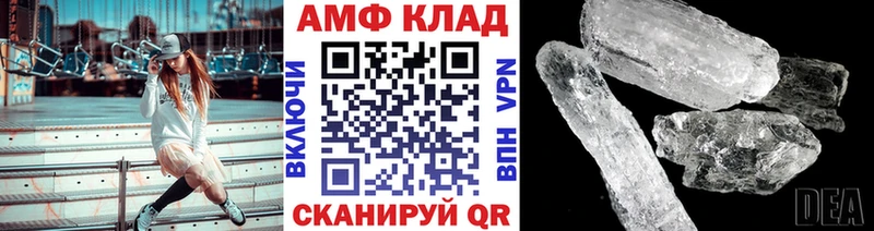 Купить где Дивногорск МЕТАМФЕТАМИН винт