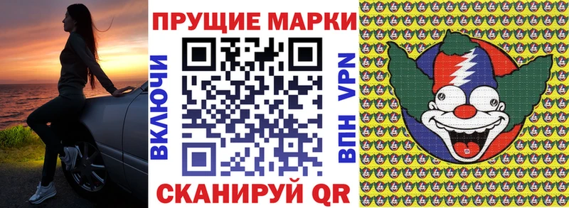 Наркотические марки 1500мкг  Купить закладки  Дивногорск 